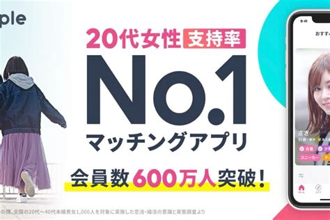 タップル メッセージ 無料期間|タップルのメッセージを無料で使うには？期間や条件を詳しく解説